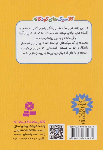 لباس جدید پادشاه